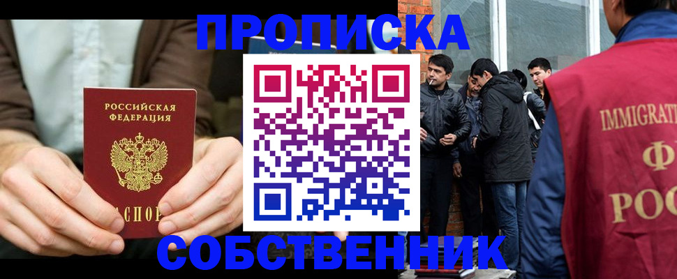 временная регистрация гарантия в Усть-Катаве