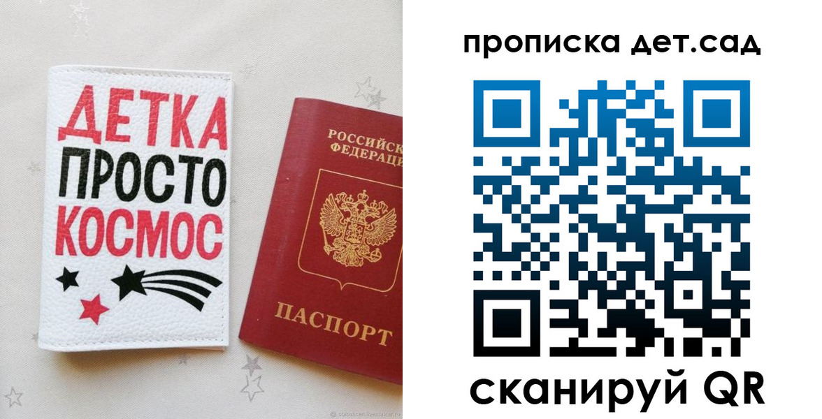 прописка для школы в Усть-Катаве