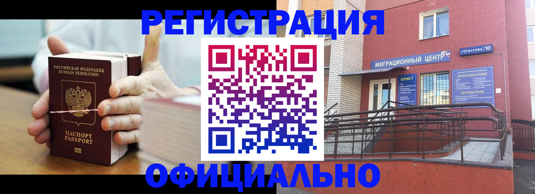 временная регистрация для школы в Усть-Катаве