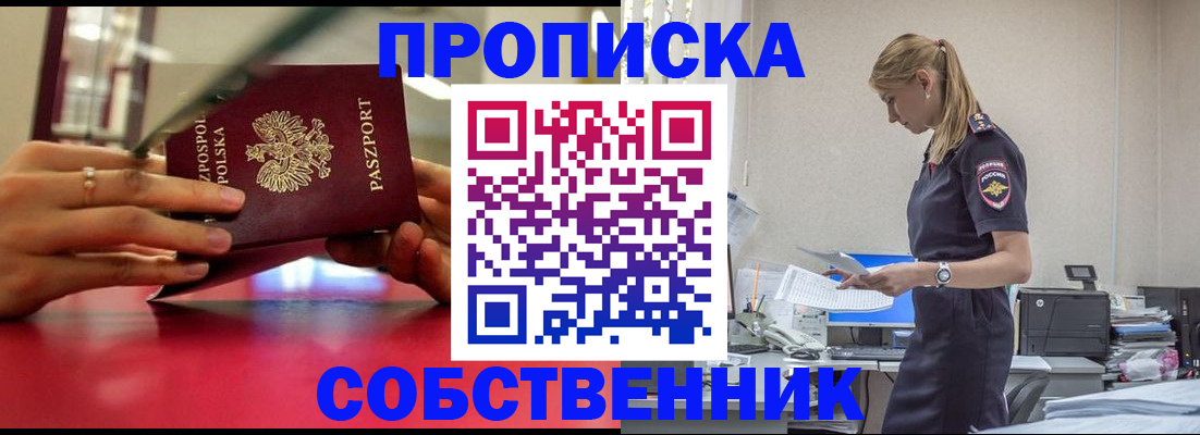 временная регистрация адрес в Усть-Катаве
