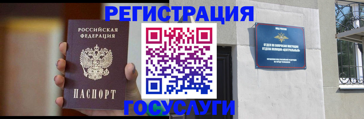 прописка ребенка в Усть-Катаве